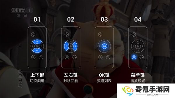 乐家桌面tv版下载