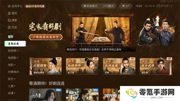 奇异果tv下载安装