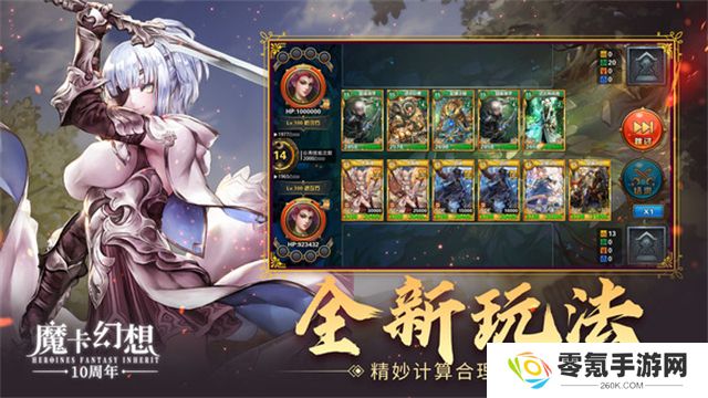 魔卡幻想九游版