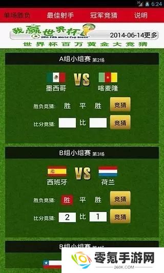 看个球app官方版下载