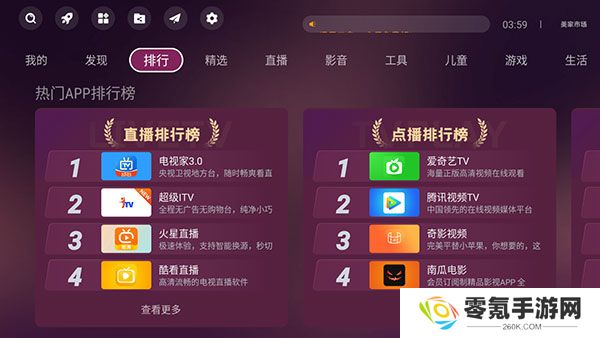 美家市场电视版下载