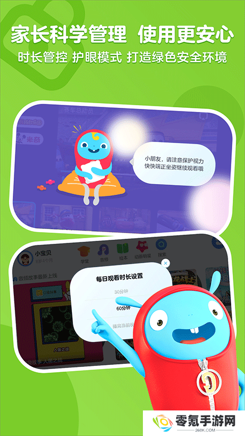 小小优酷app官方正版下载
