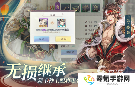 2020年三国手游排行榜有哪些 受欢迎的三国游戏合集