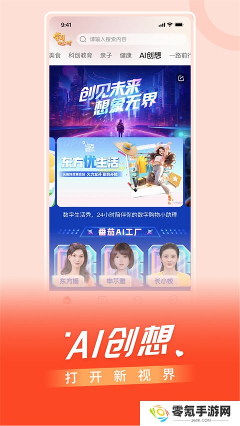 百视tvapp下载
