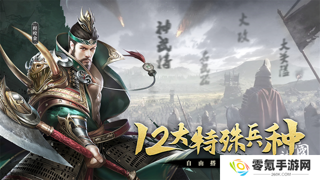 热血大唐