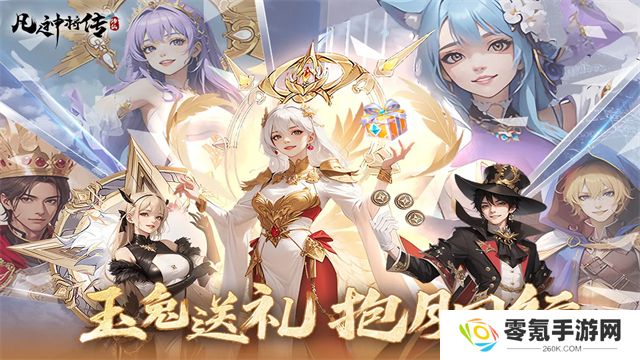 凡人神将传九游版