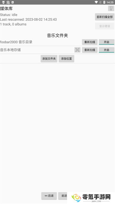 foobar2000安卓中文版下载