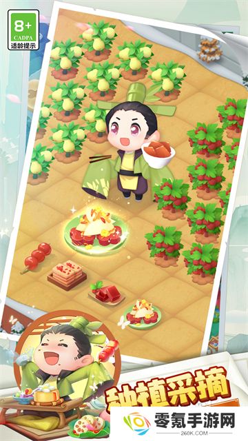 传说中的合合岛华为版