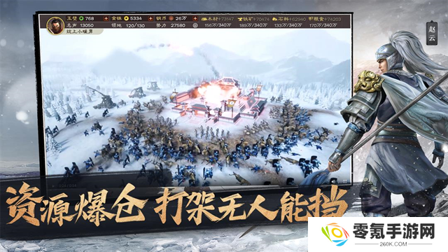 三国志战略版qq客户端