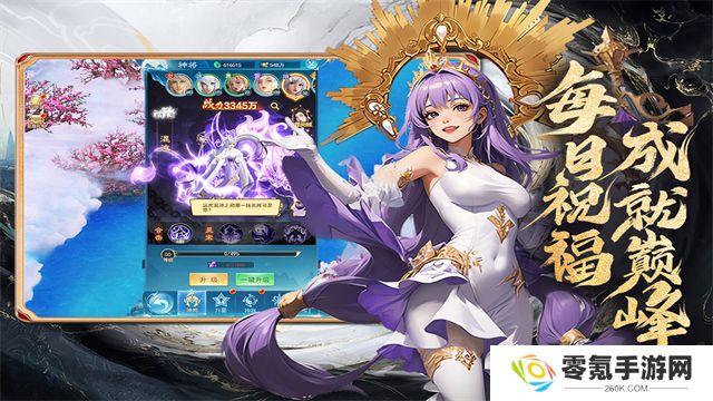 凡人神将传九游版