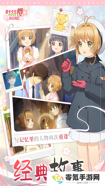 魔卡少女樱回忆钥匙光子服