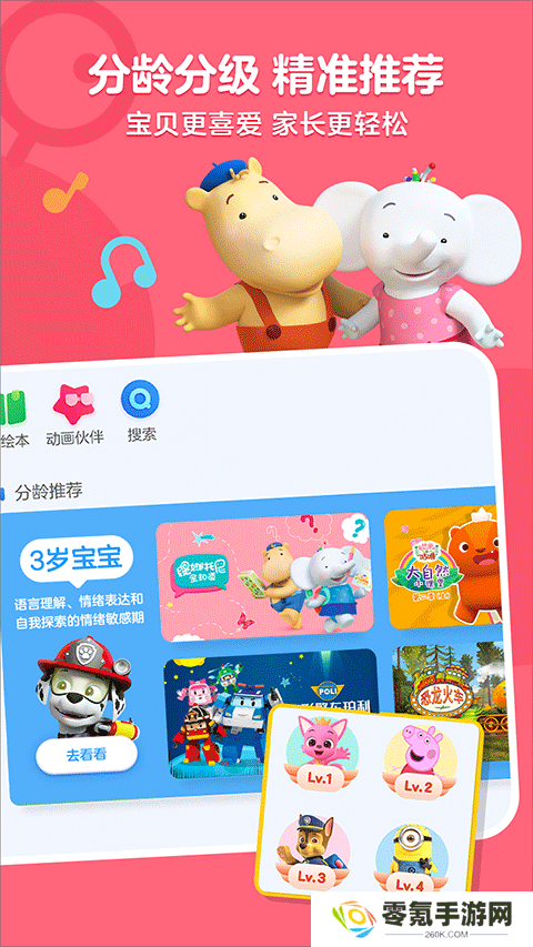 小小优酷app官方正版下载