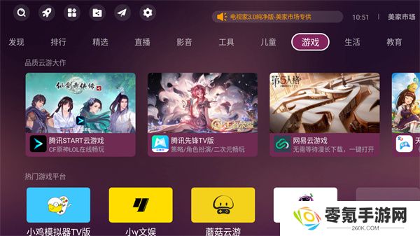 美家市场2025最新版下载