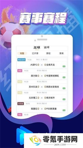 红杉直播最新版