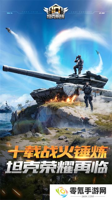 坦克前线折扣版