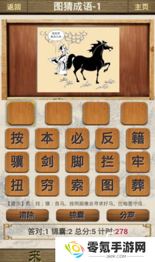 好玩的四字成语游戏有哪些 2025有趣的四字成语游戏盘点