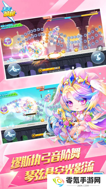 天天酷跑2025最新版