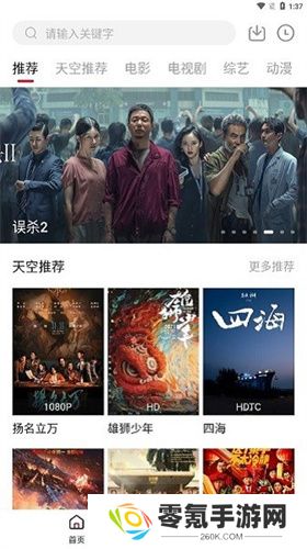 天空视频免费下载手机版