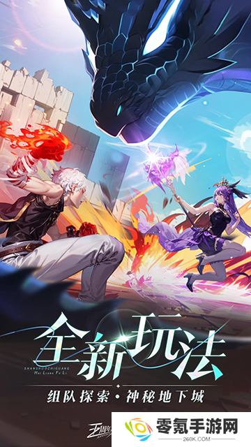 闪烁之光应用宝版