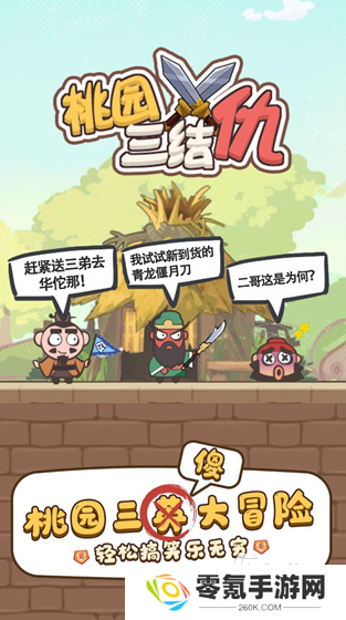 2020年三国手游排行榜有哪些 受欢迎的三国游戏合集