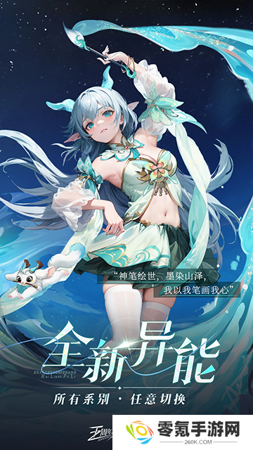 闪烁之光应用宝版