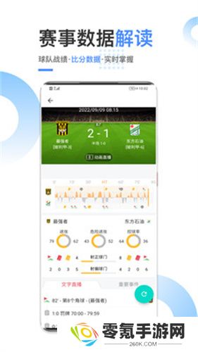 黑白体育直播手机版