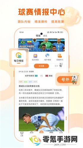 子弹体育直播软件