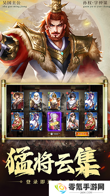 兵权三国(0.1折)