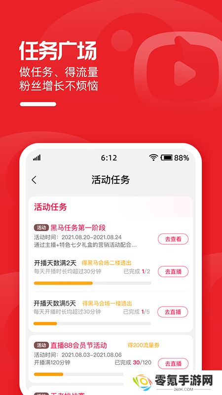 淘宝主播app下载最新版