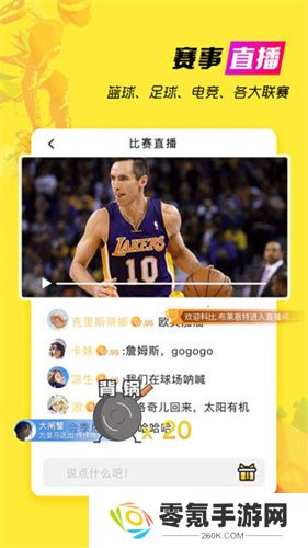 斑马体育直播官方版