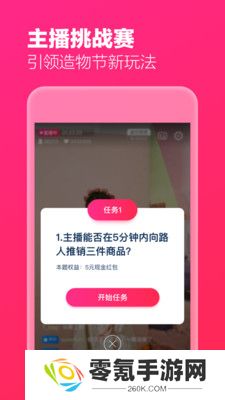 淘宝主播端下载安装