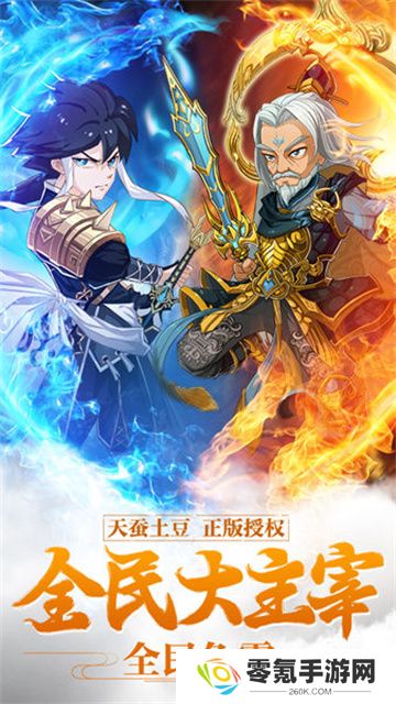 新大主宰gm版