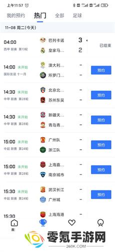 冠竞体育官方版下载