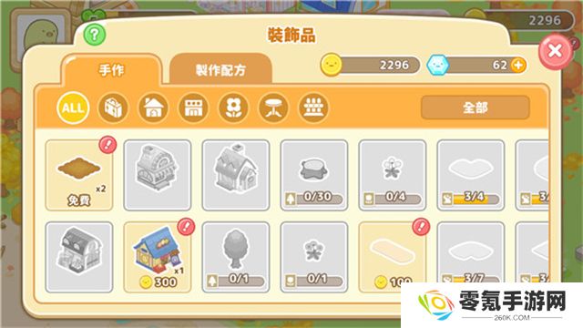 角落小伙伴农场中文版(Sumikko Farm)