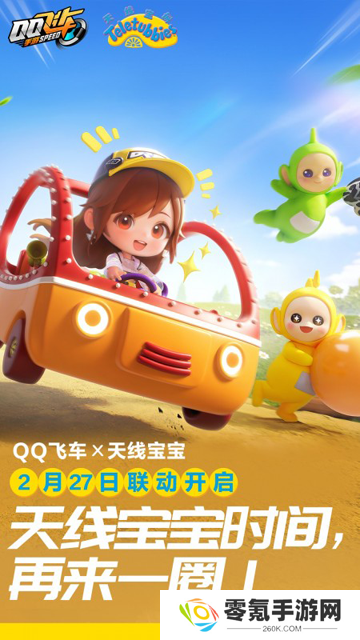 QQ飞车手游版最新版本