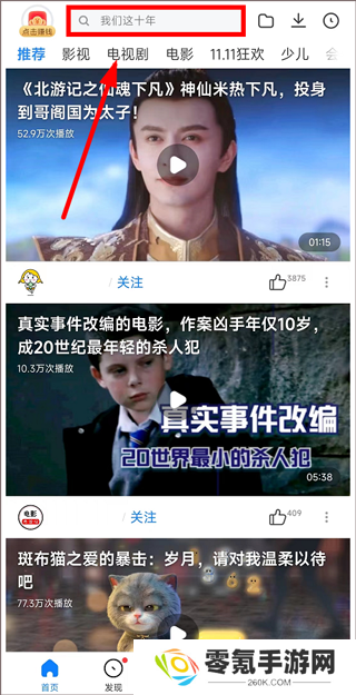 小米视频