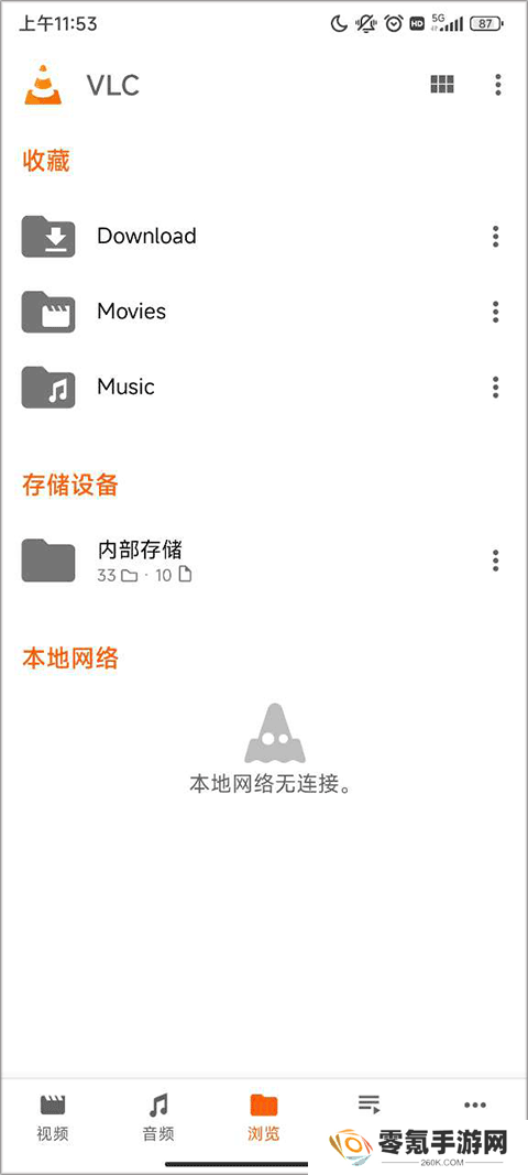 vlc下载官方正版