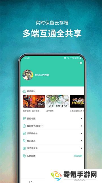 饺子云游戏app