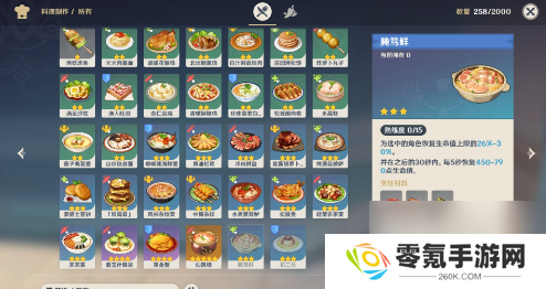 原神中腌笃鲜的原料有哪些