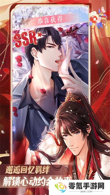 恋与制作人小米版