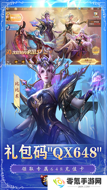 新斗罗大陆犀游版