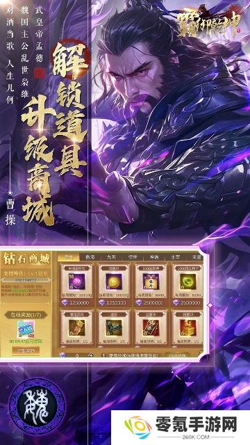 霸御乾坤手游