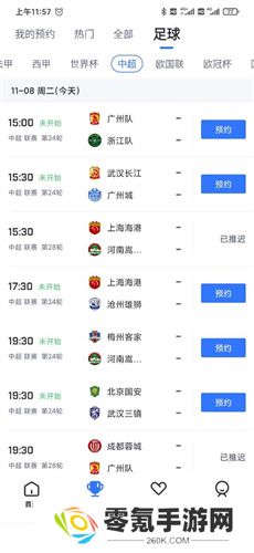 冠竞体育官方版下载