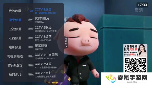 云海电视app下载