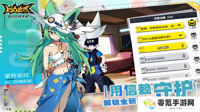 凹凸世界九游版最新版
