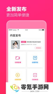 淘宝主播端下载安装
