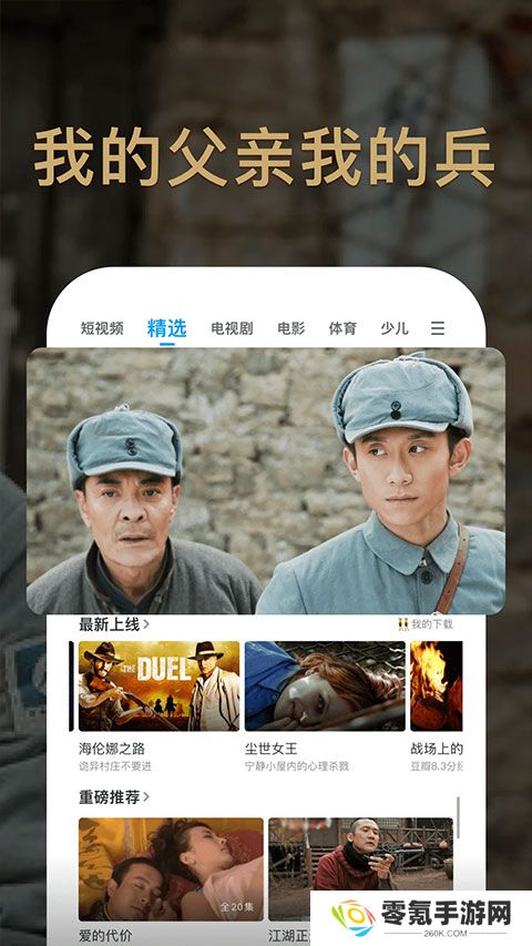pp视频下载手机版