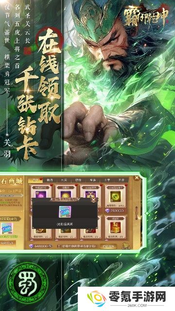 霸御乾坤手游