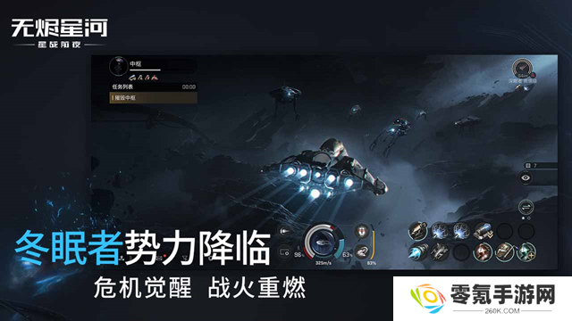 eve手游2025最新版