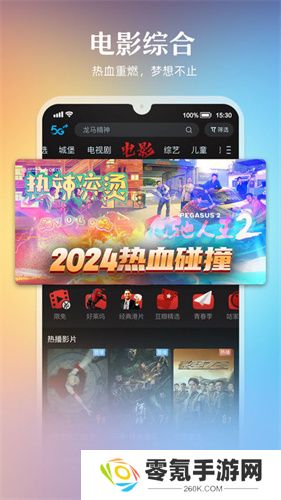 咪咕体育app官方版下载